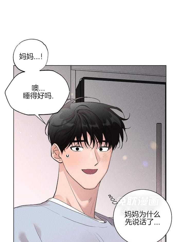 伺机而动第17话图