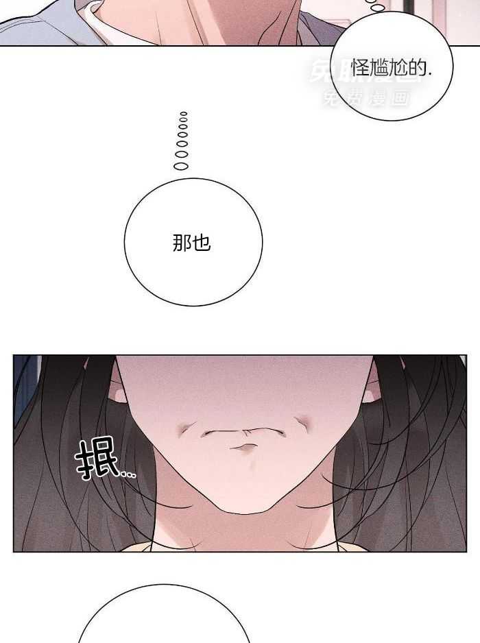 伺机而动第17话图