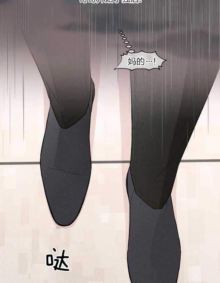 伺机而动第2话图