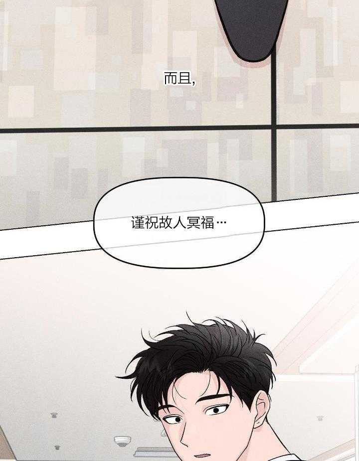 伺机而动第2话图