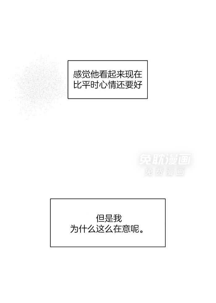 伺机而动第20话图