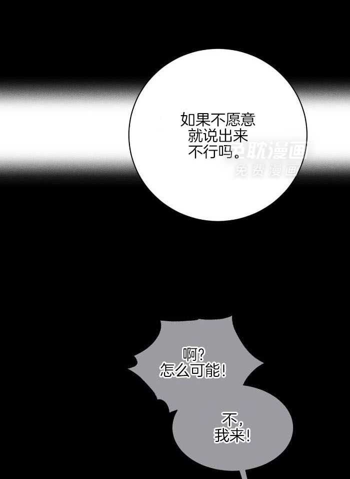 伺机而动第21话图