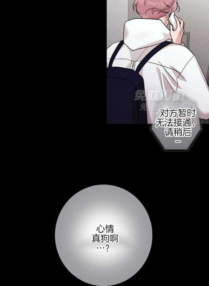 伺机而动第21话图