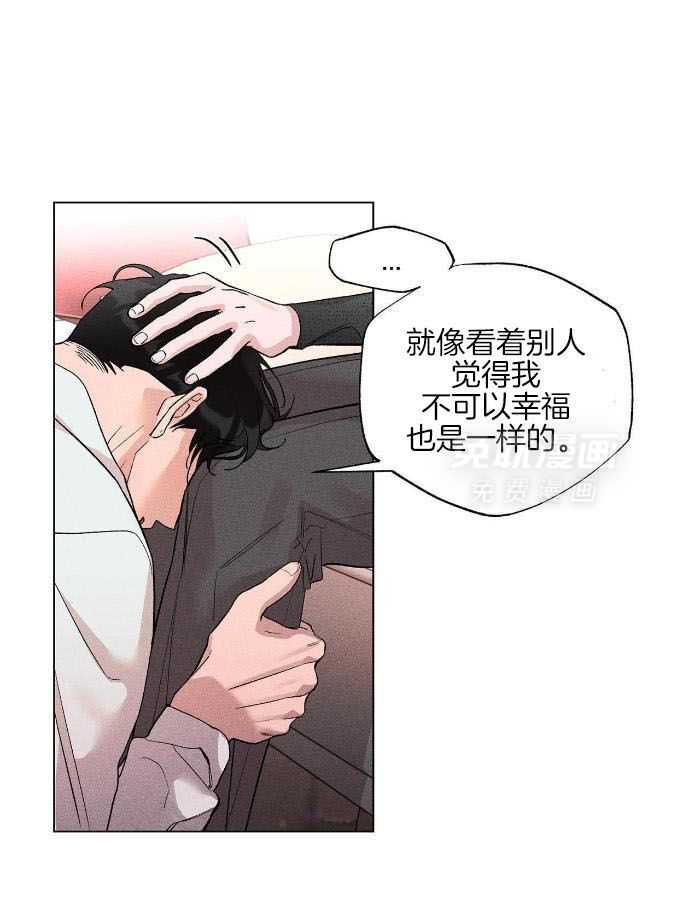 伺机而动第25话图