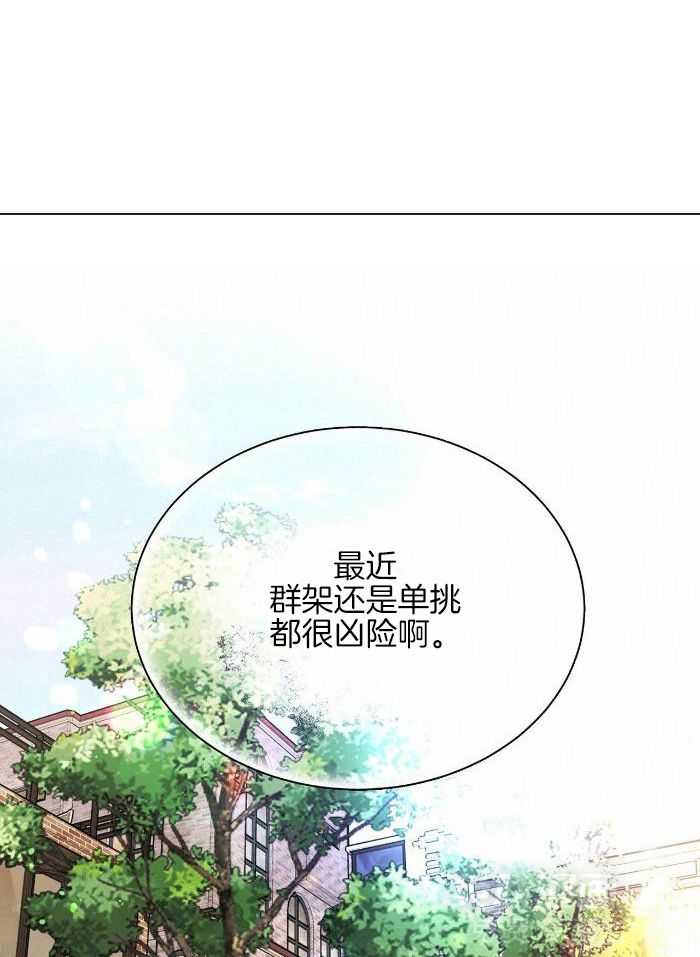 伺机而动第29话图