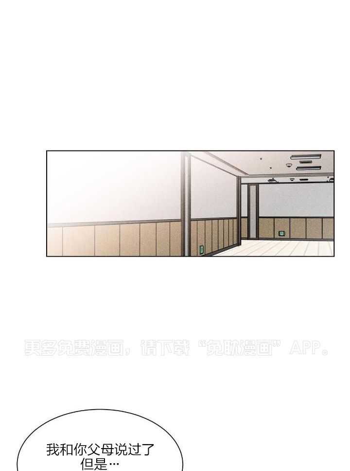 伺机而动第3话图