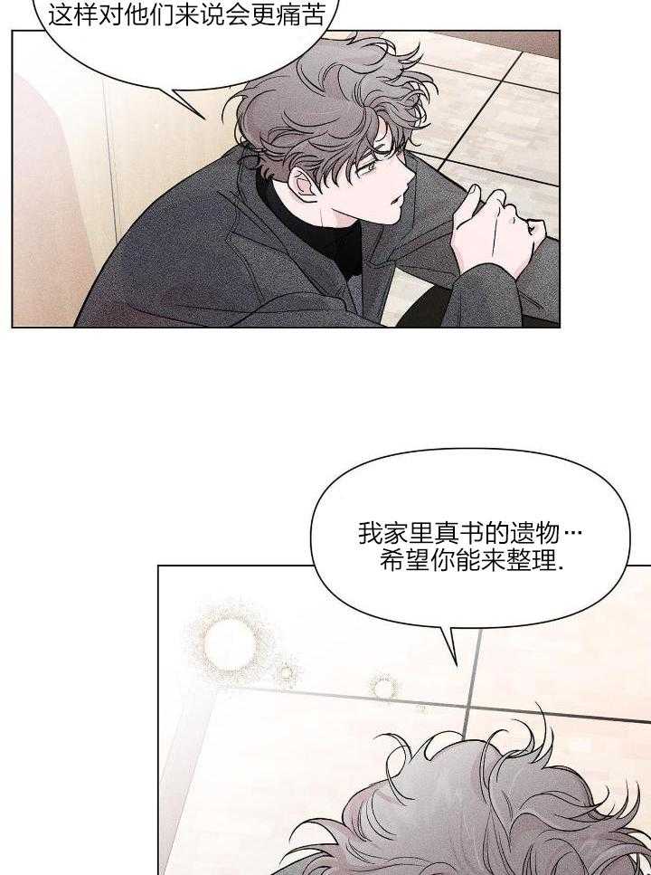 伺机而动第3话图