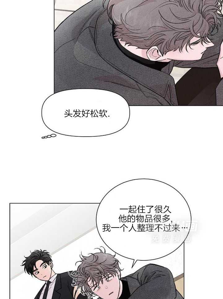 伺机而动第3话图