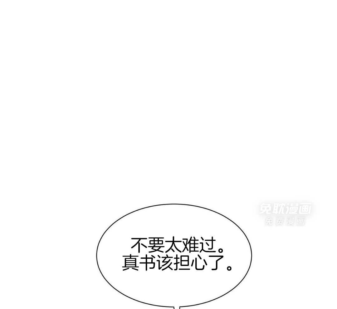 伺机而动第37话图