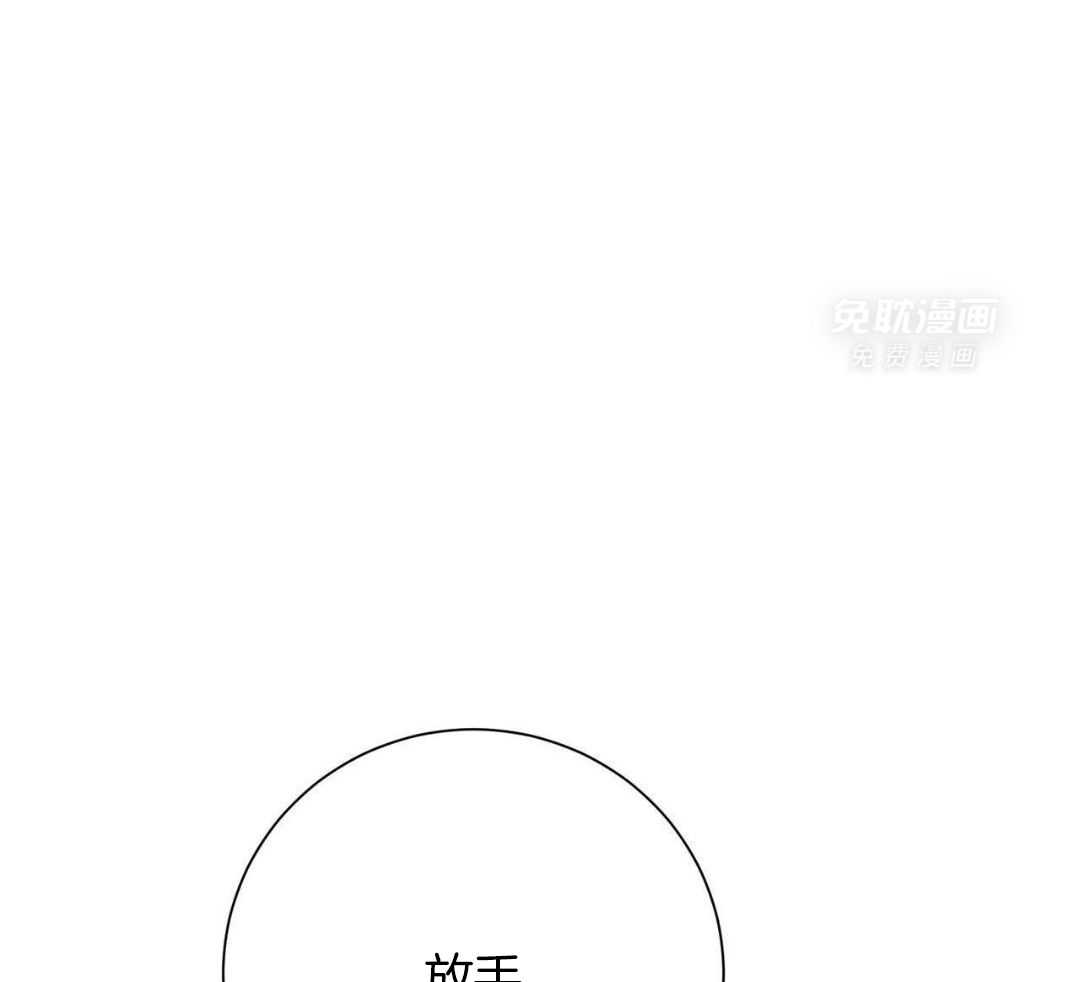 伺机而动第43话图