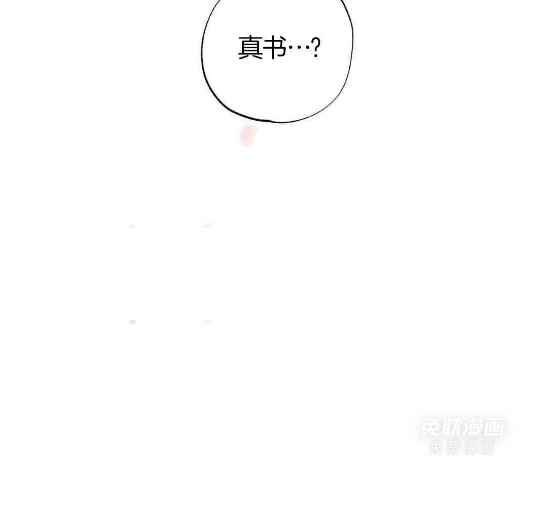 伺机而动第43话图