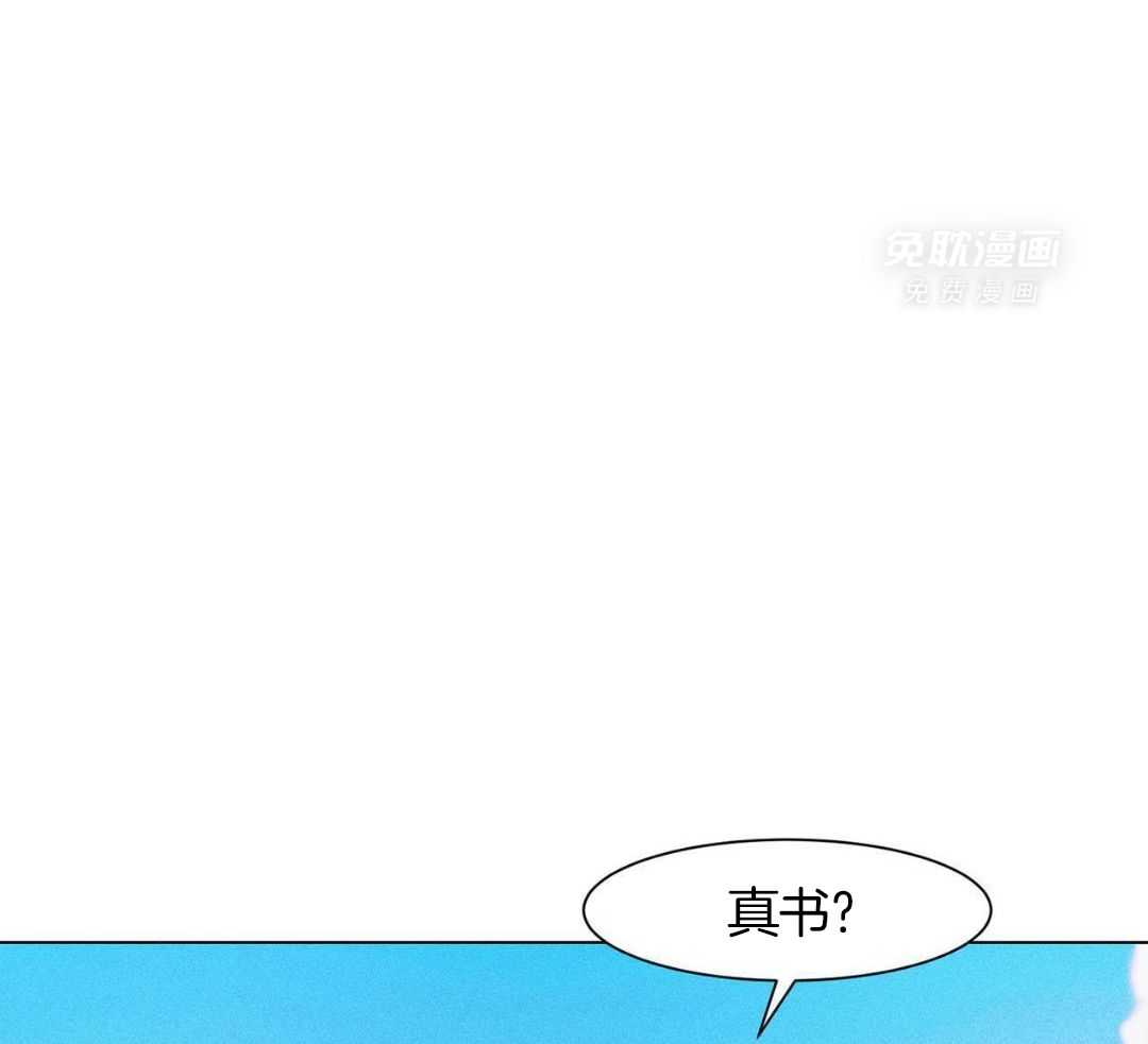 伺机而动第44话图