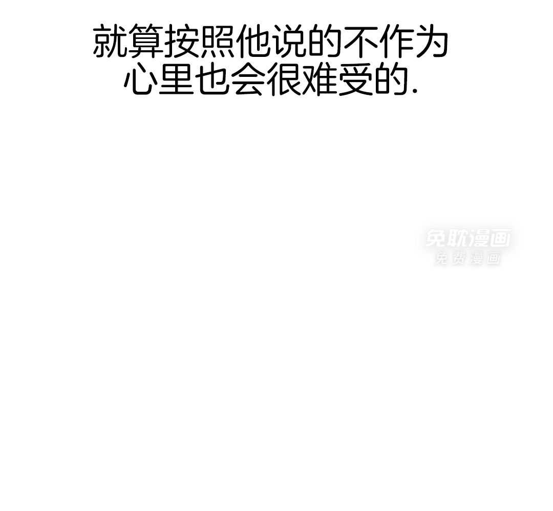 伺机而动第46话图