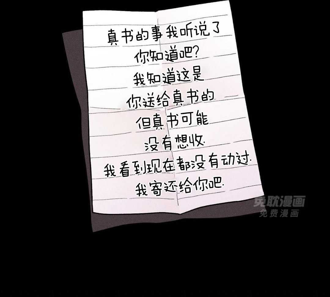 伺机而动第50话图