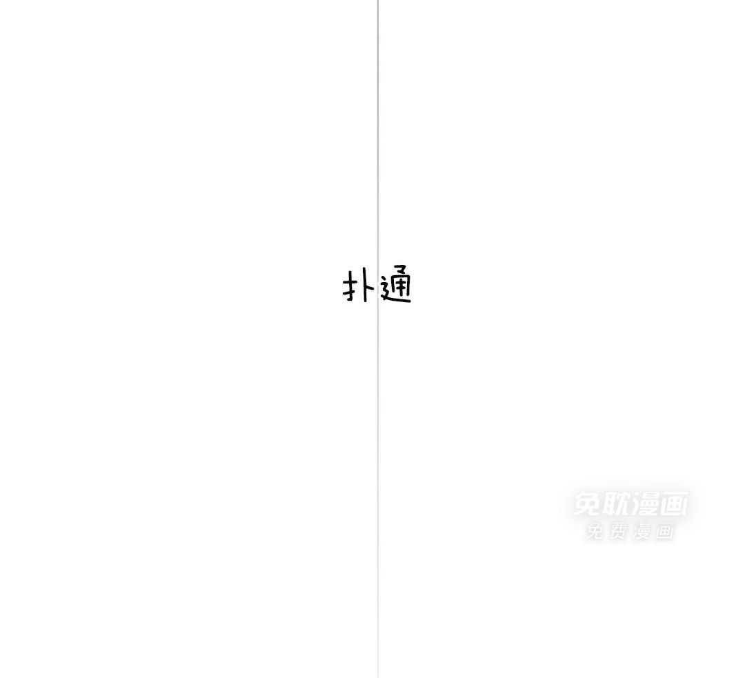 伺机而动第52话图