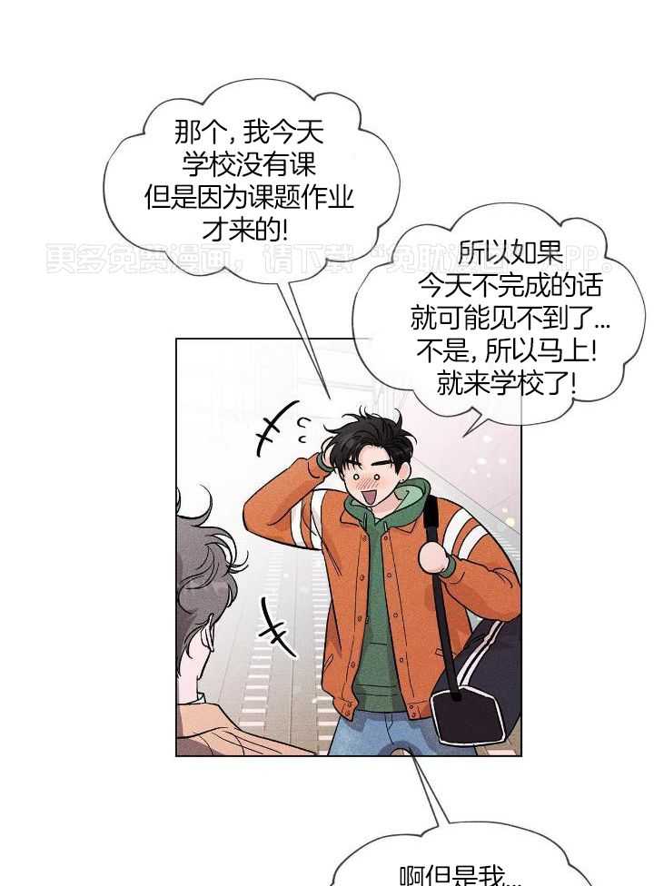 伺机而动第7话图