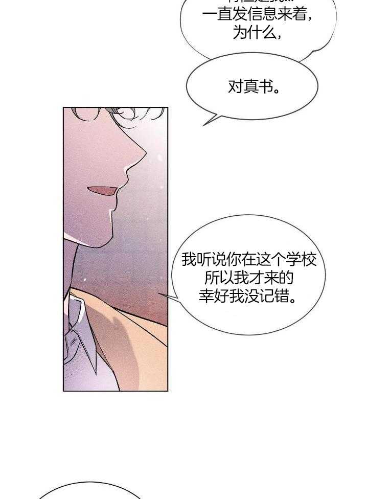 伺机而动第7话图