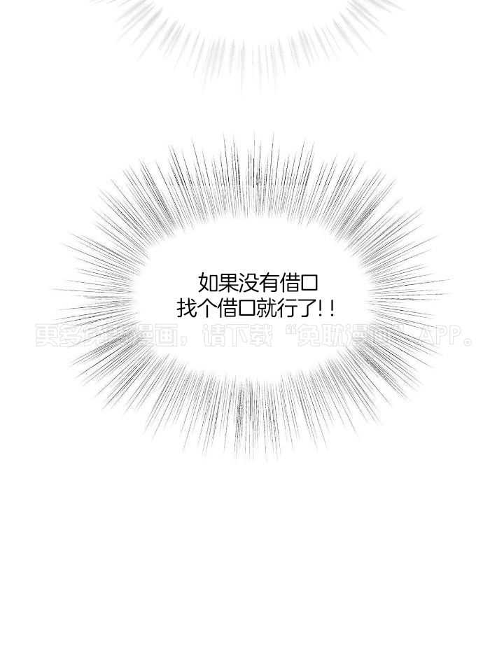 伺机而动第7话图