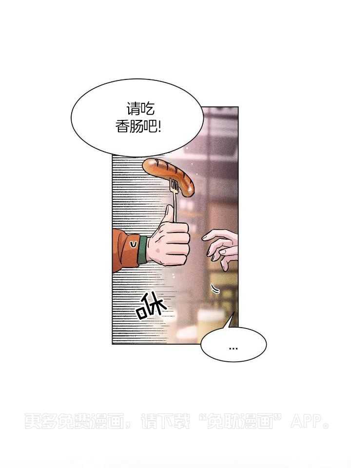 伺机而动第8话图