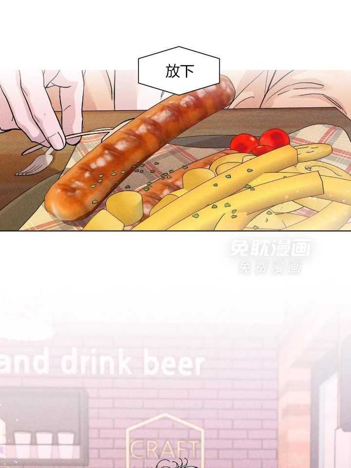 伺机而动第8话图