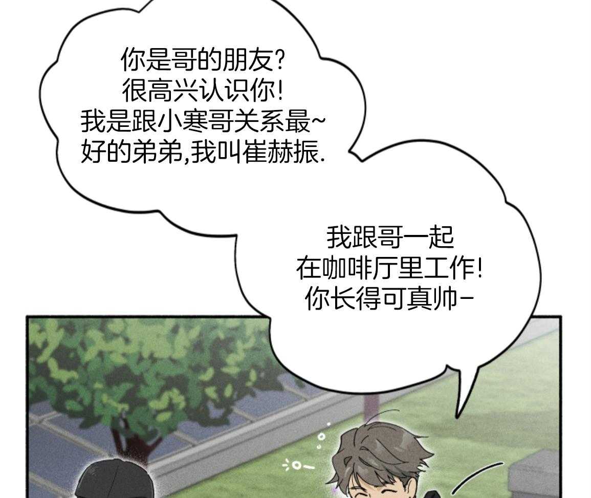 触手系外星男友第12话图