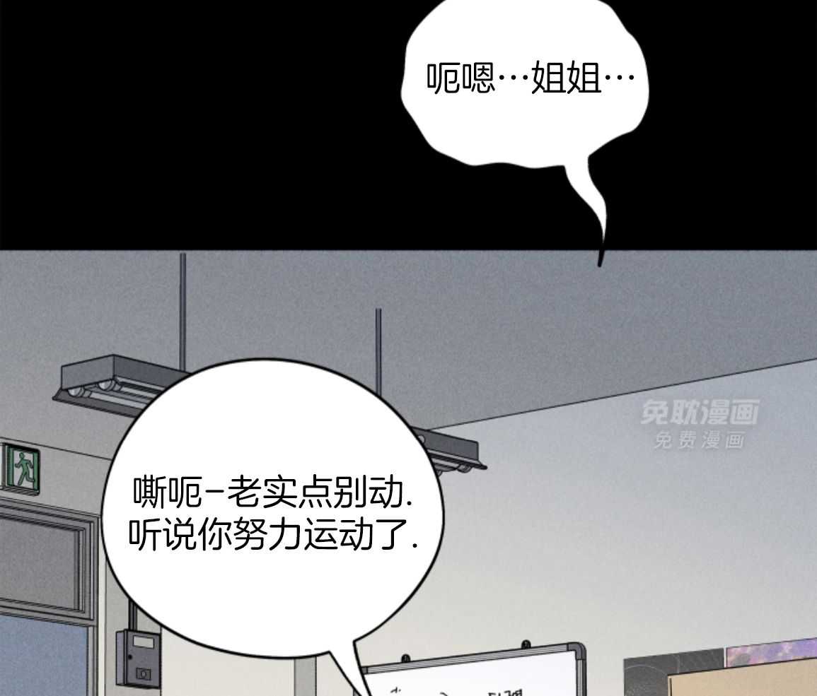 触手系外星男友第14话图