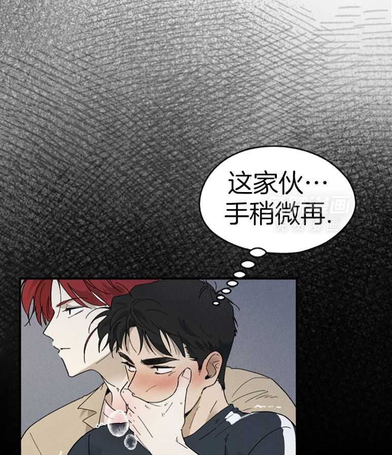 触手系外星男友第16话图