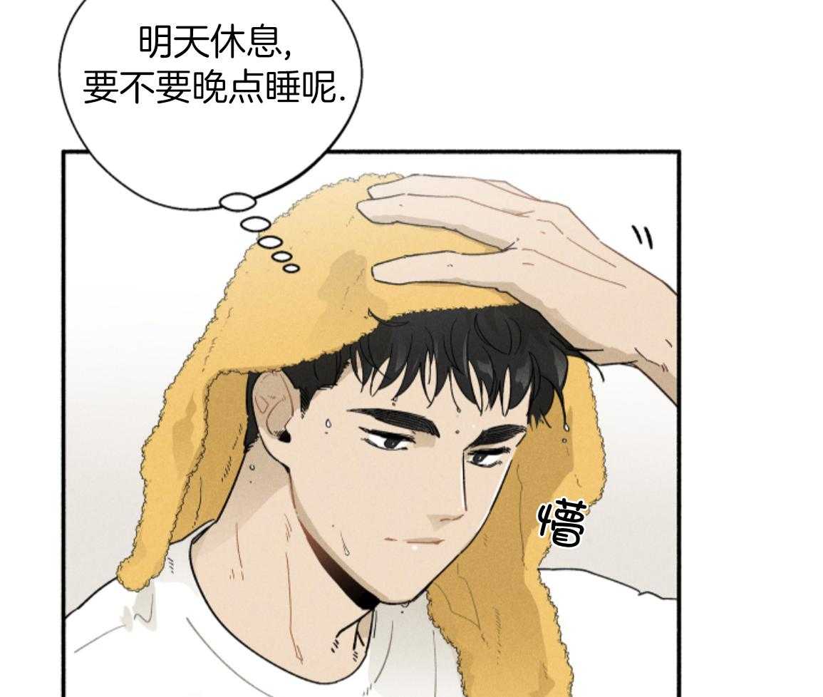 触手系外星男友第2话图