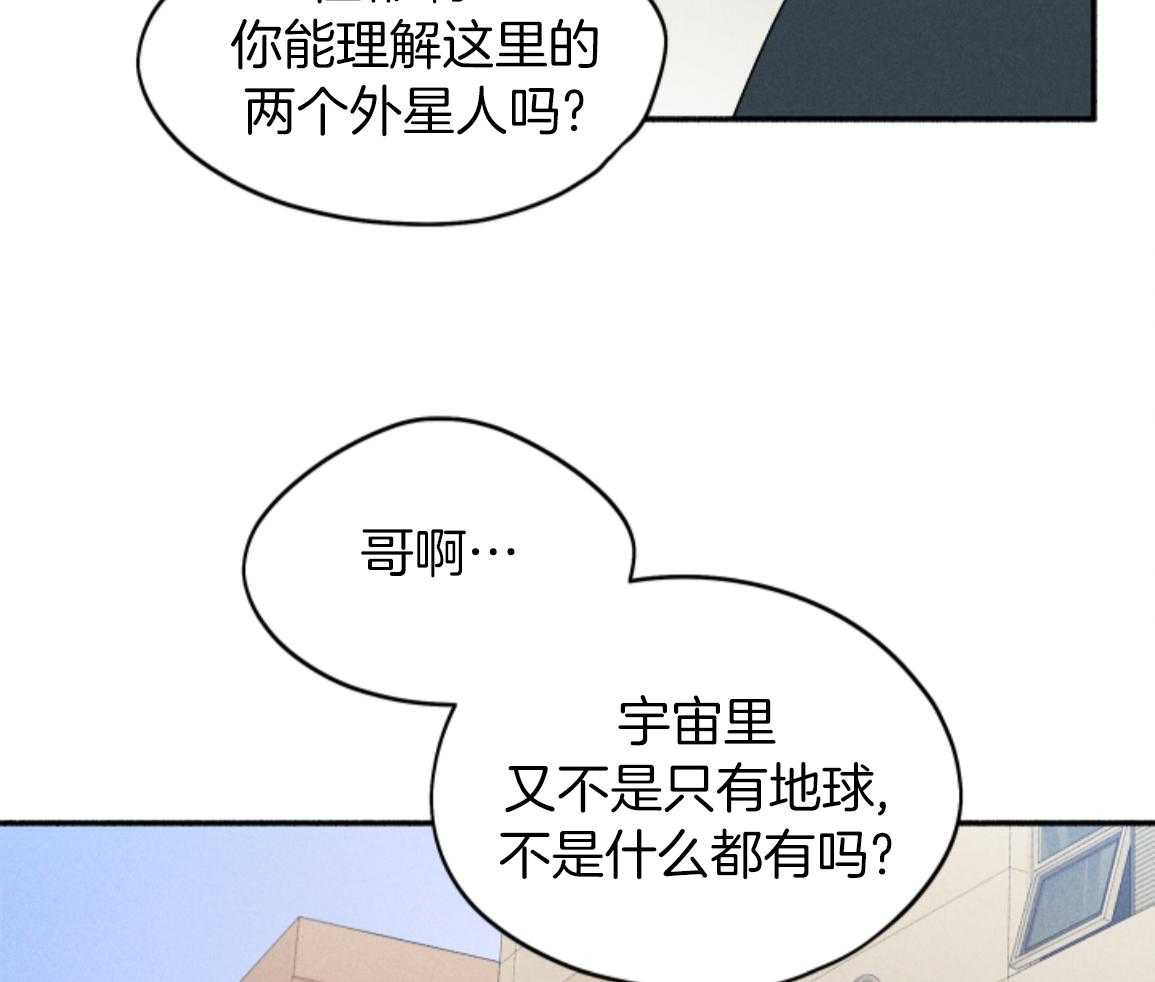 触手系外星男友第22话图