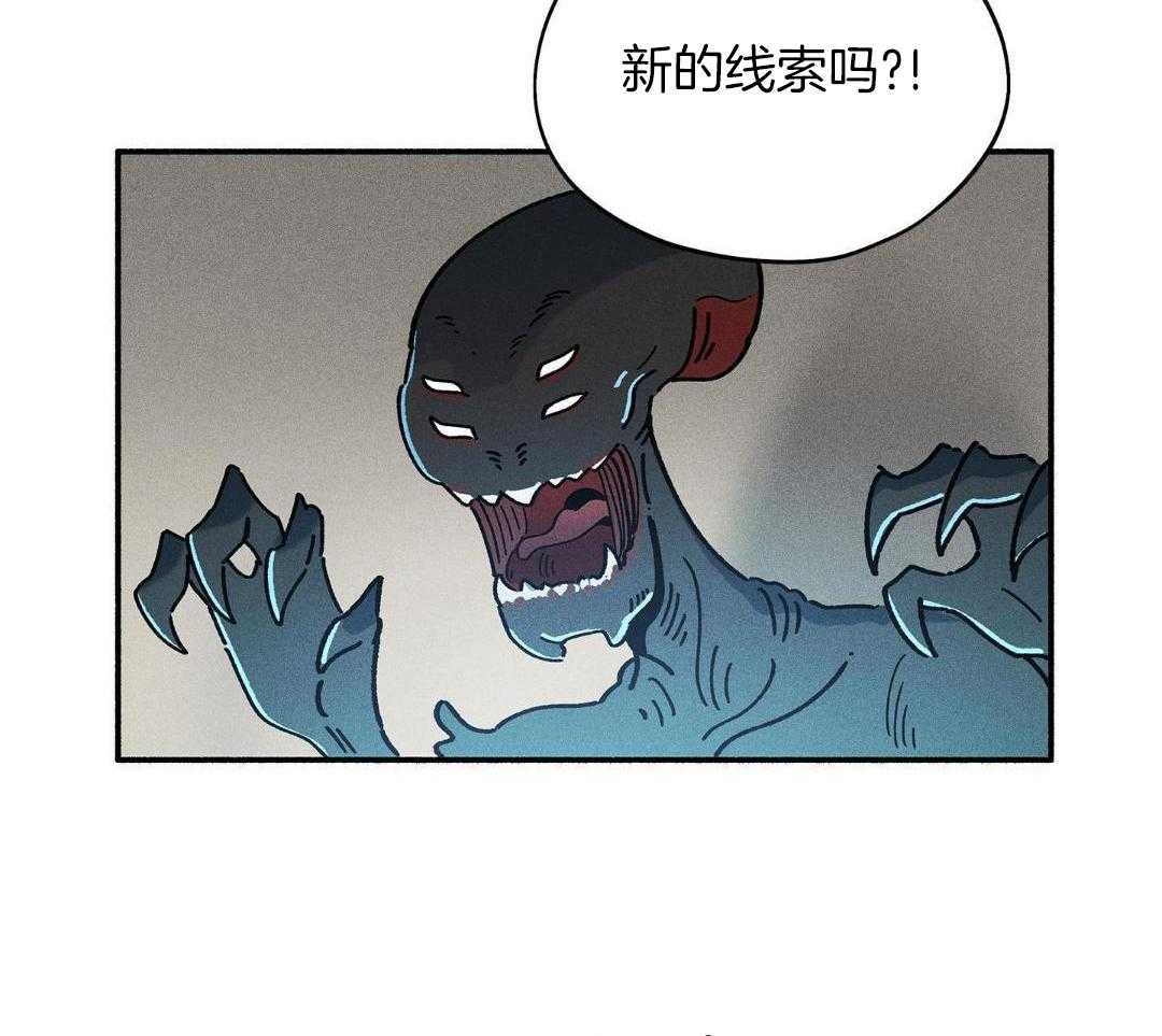 触手系外星男友第26话图