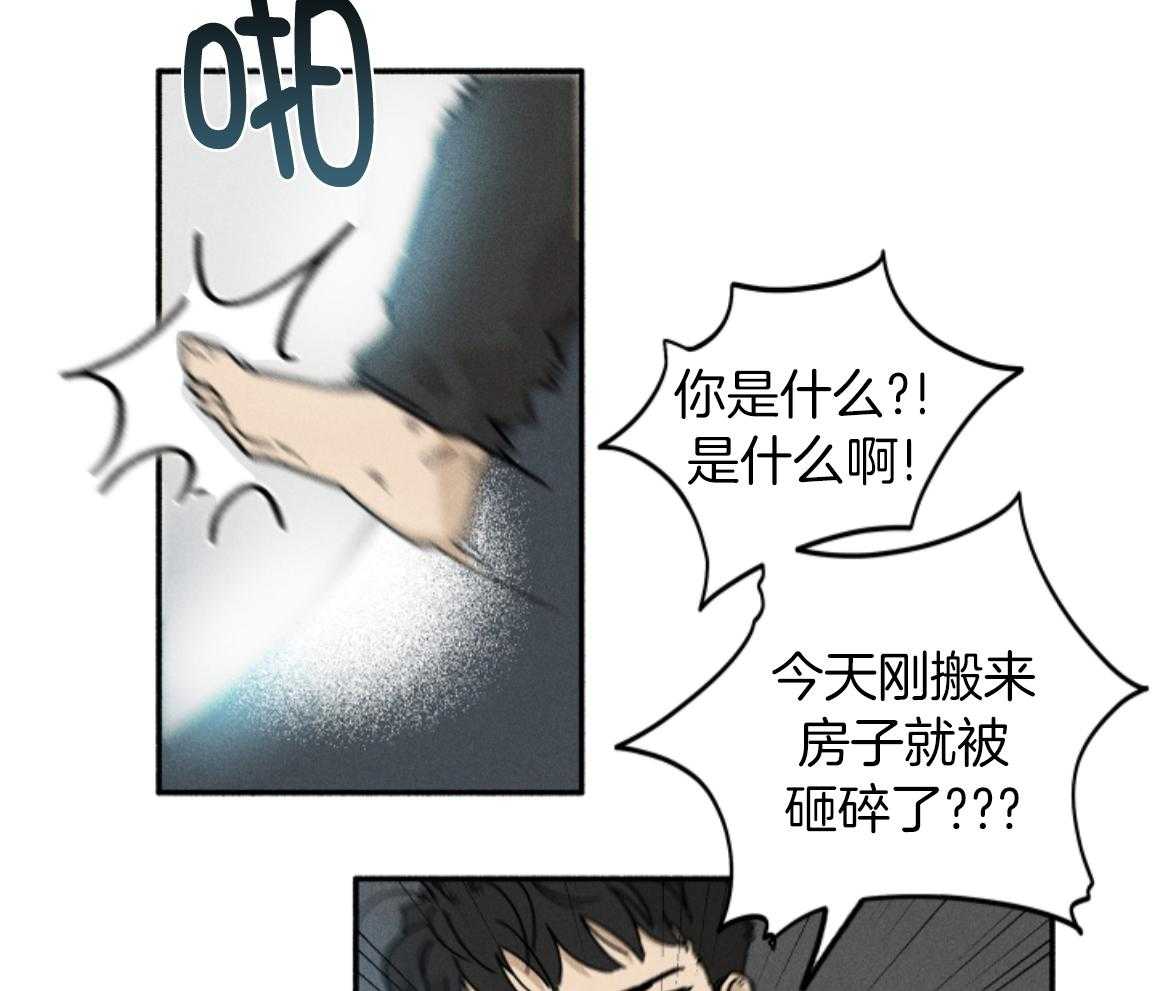 触手系外星男友第3话图