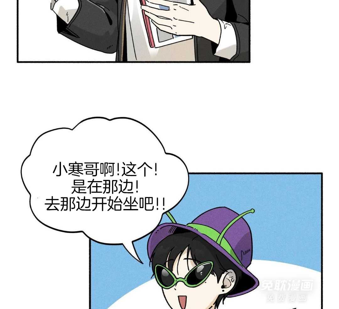 触手系外星男友第34话图