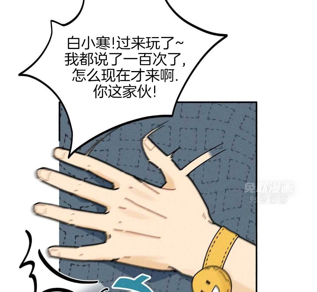 触手系外星男友第35话图