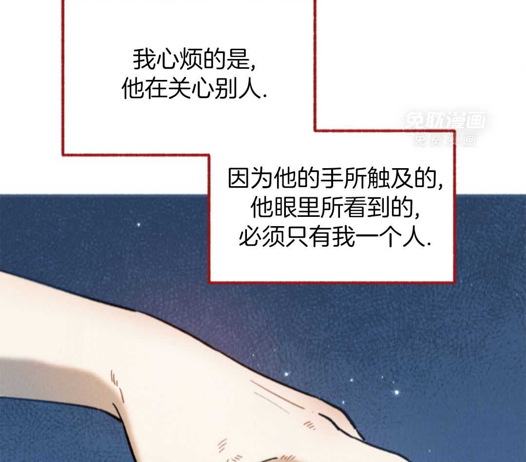 触手系外星男友第41话图