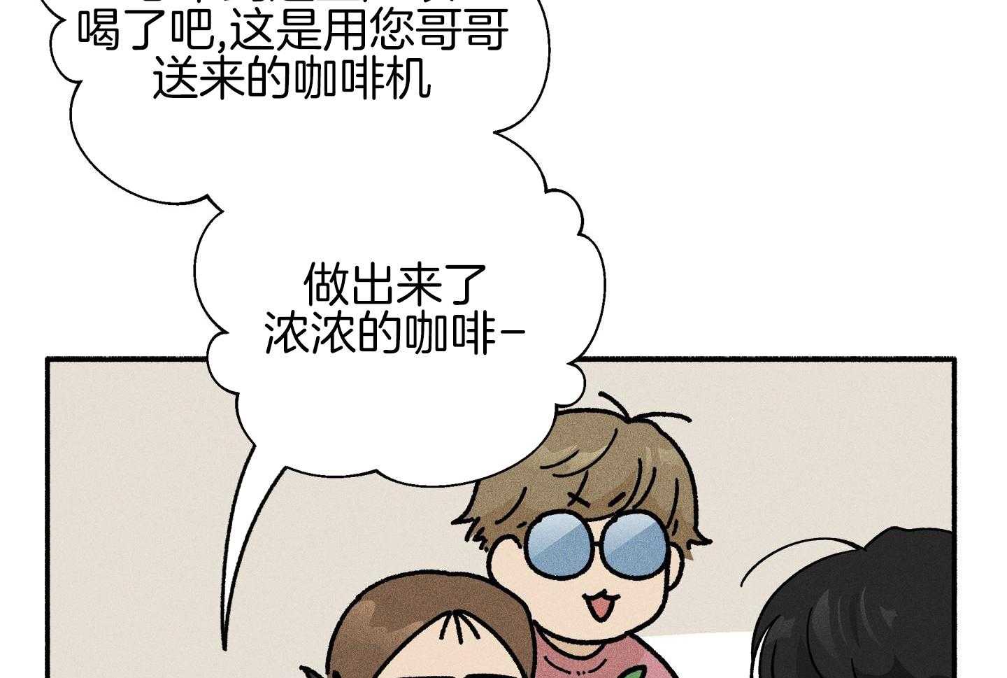 触手系外星男友第43话图