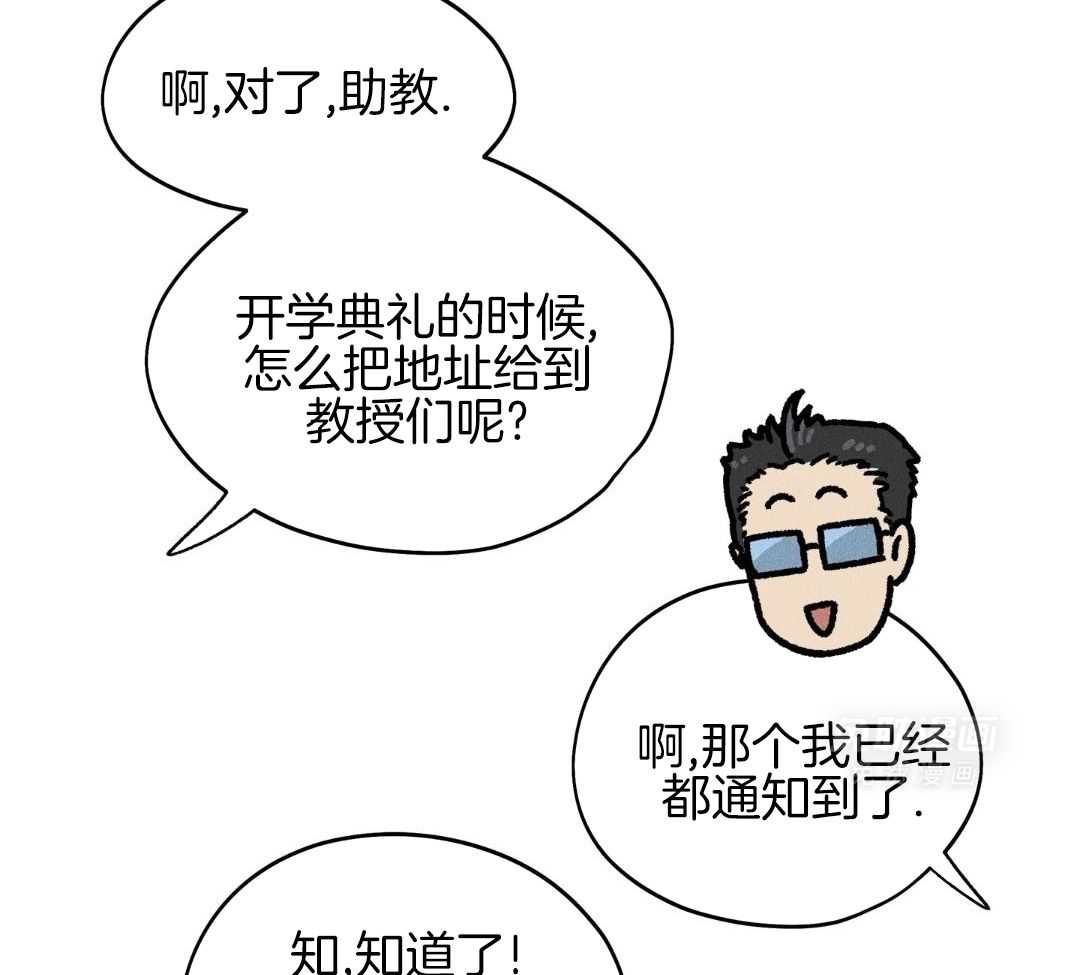 触手系外星男友第44话图