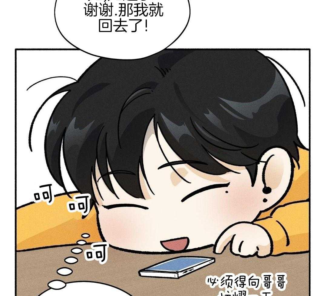 触手系外星男友第44话图