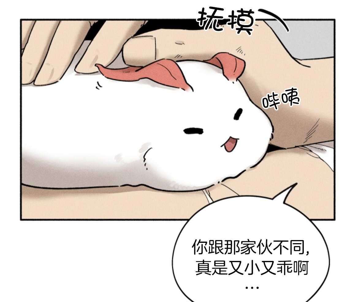 触手系外星男友第6话图