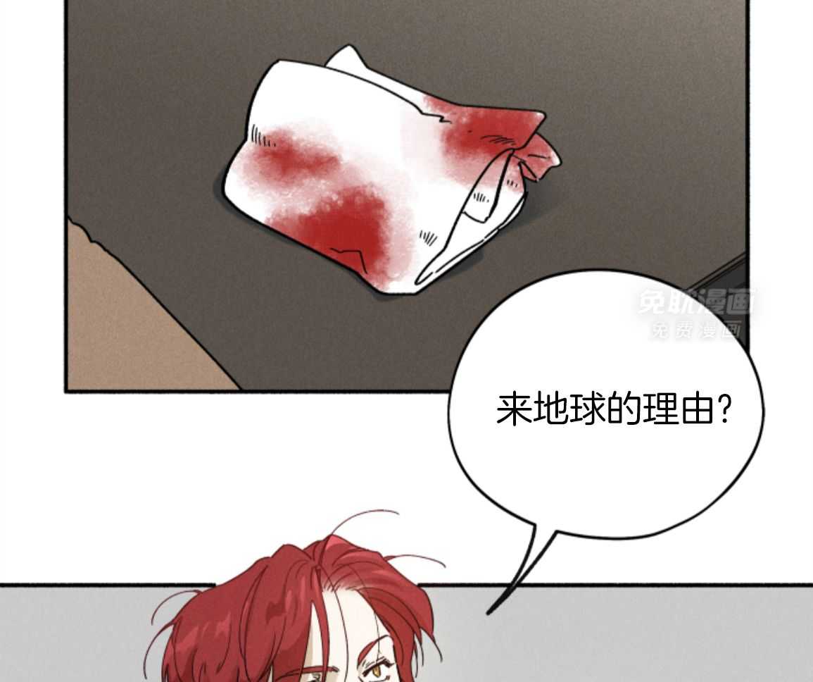 触手系外星男友第7话图