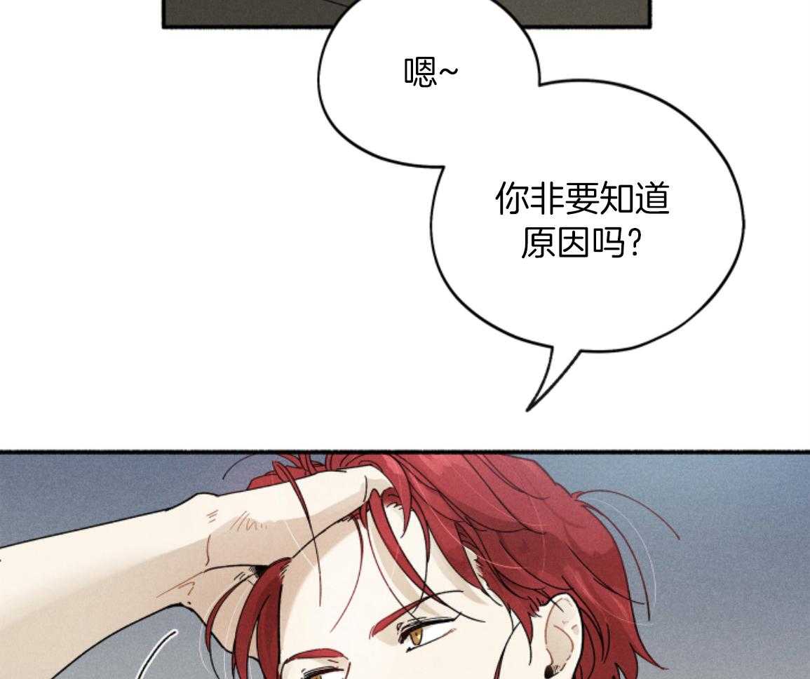 触手系外星男友第7话图
