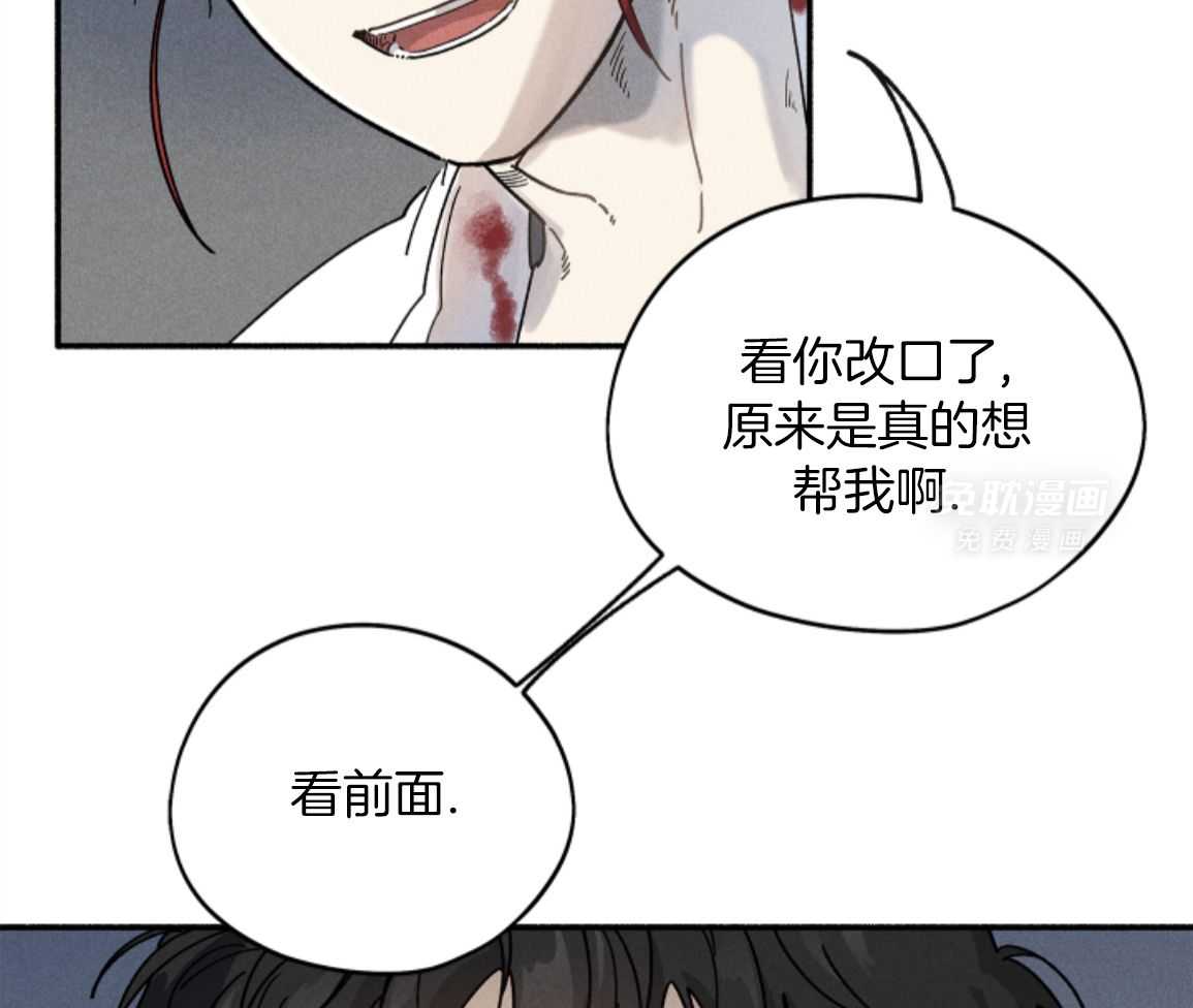 触手系外星男友第8话图