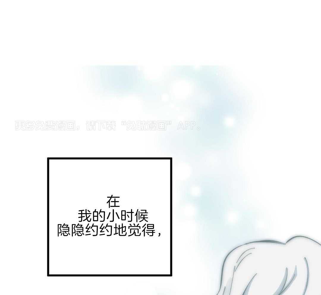 从天而降第1话图