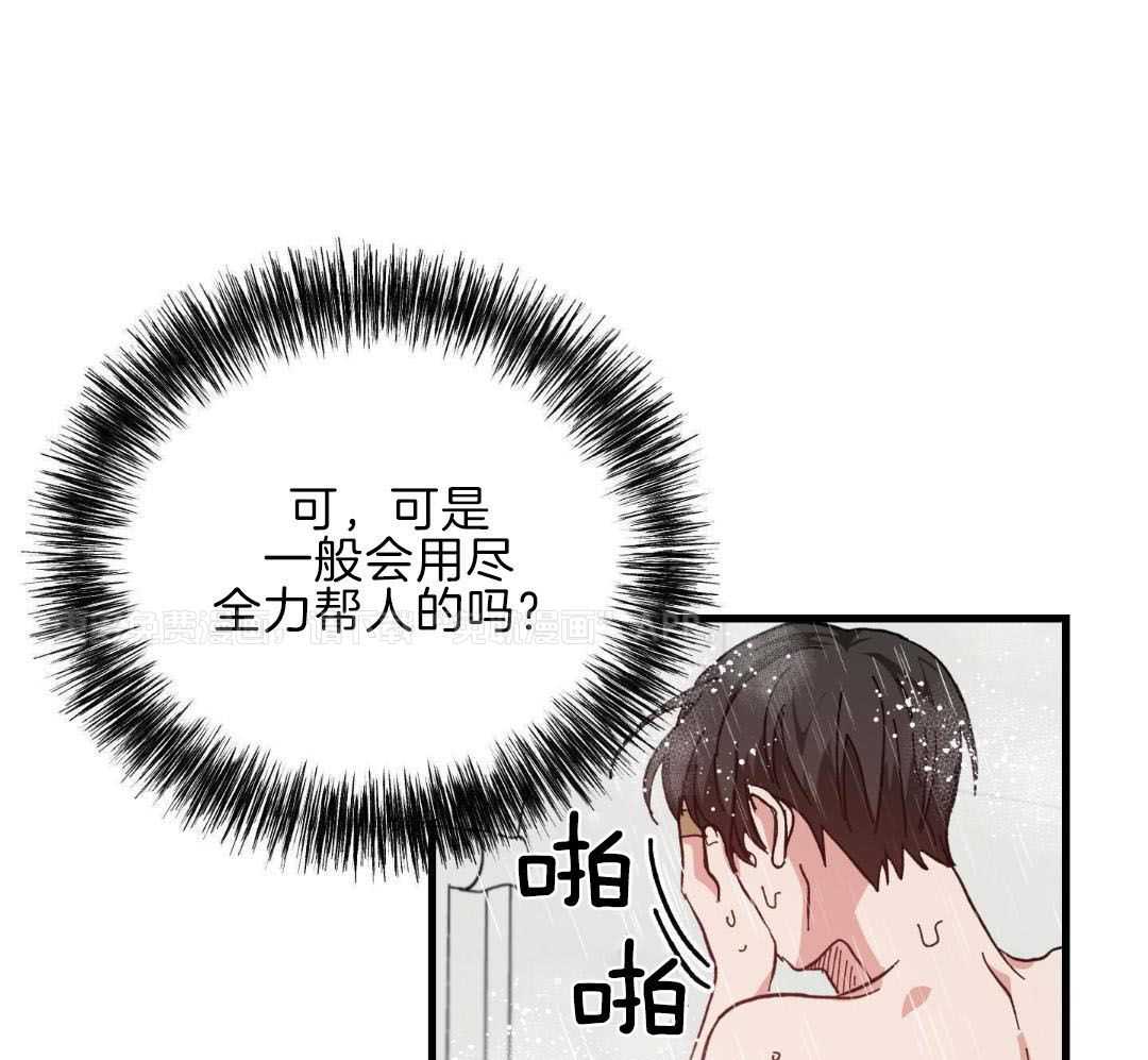 从天而降第10话图