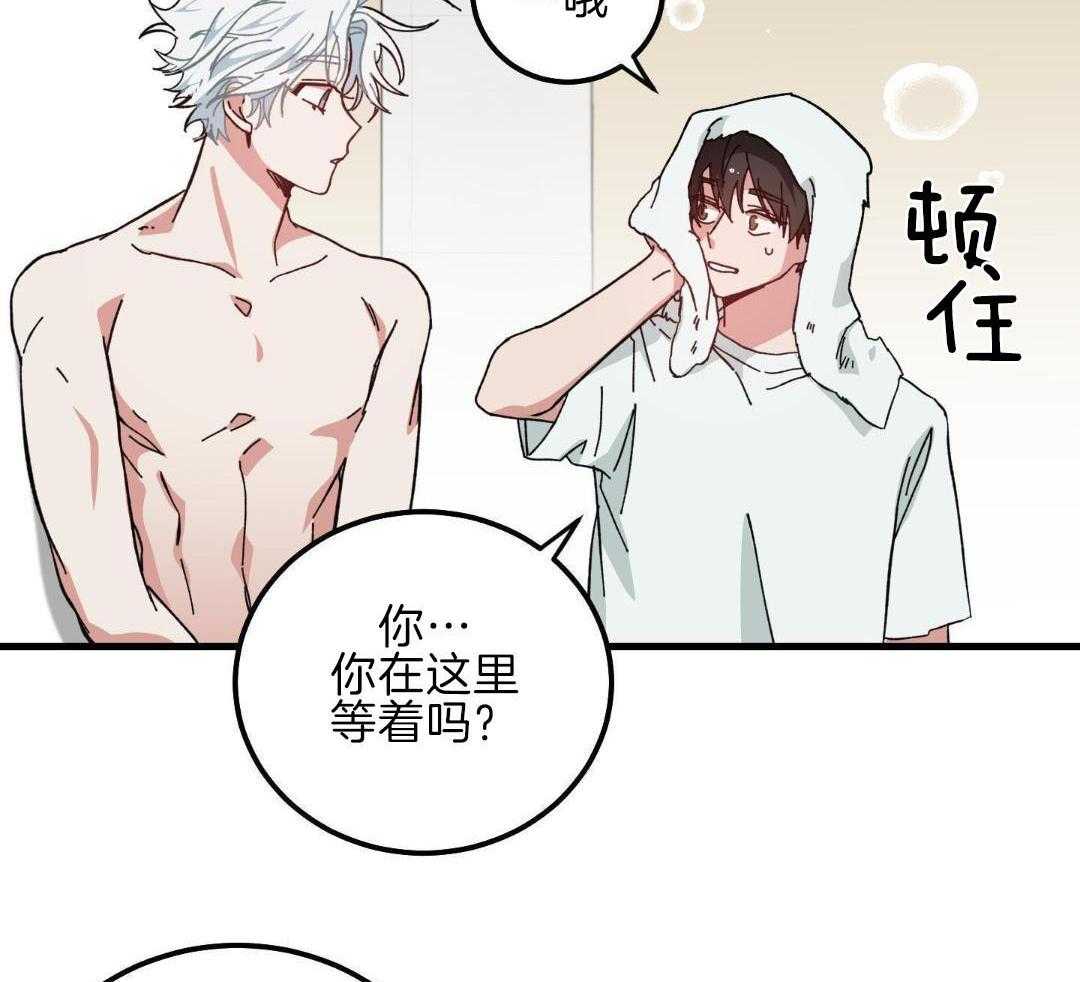 从天而降第11话图