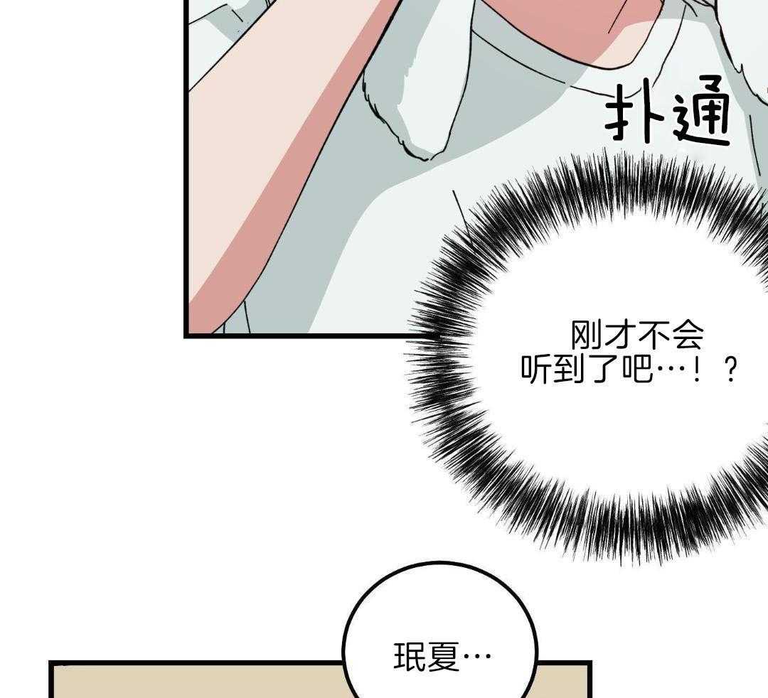 从天而降第11话图