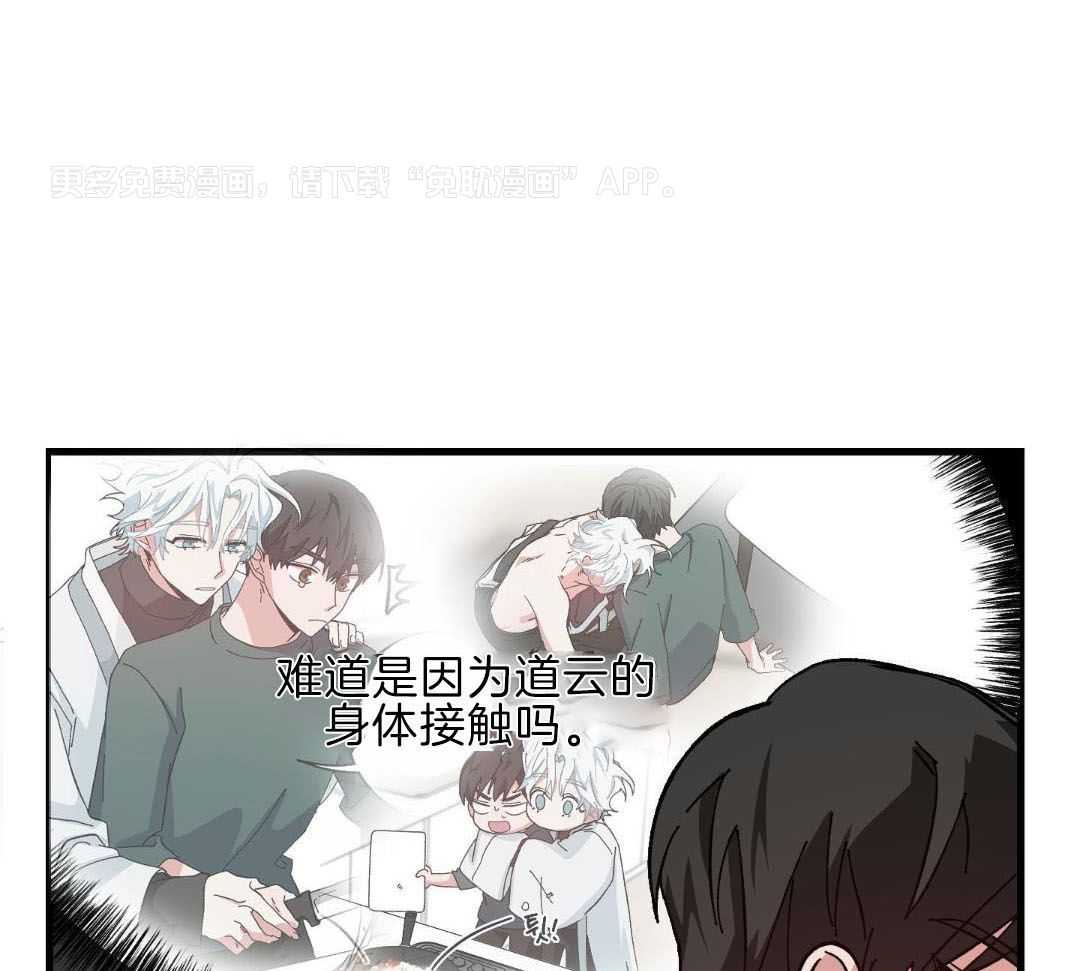 从天而降第12话图