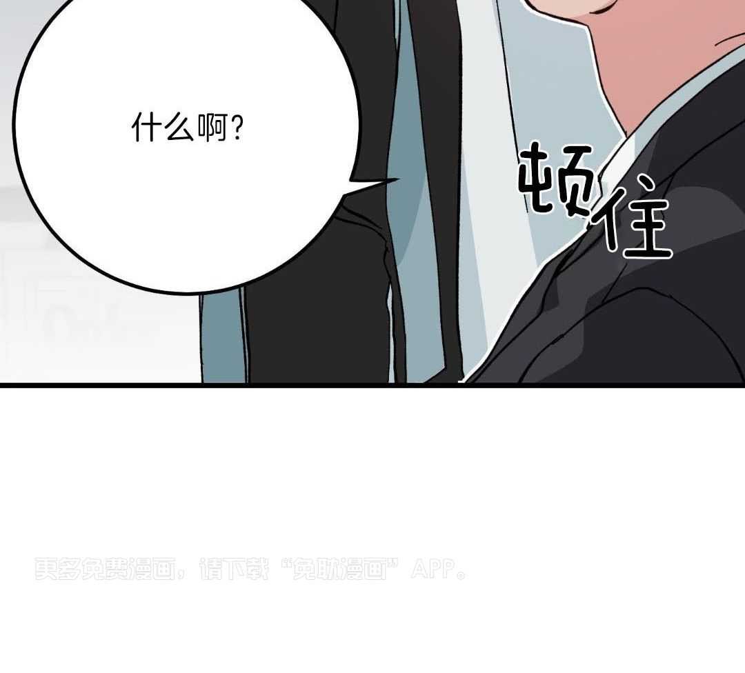 从天而降第12话图