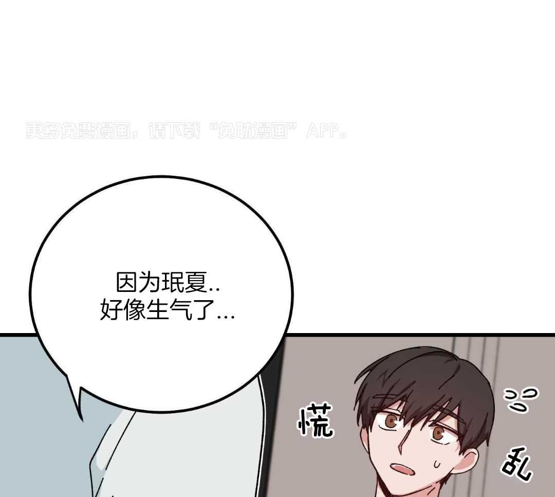 从天而降第17话图