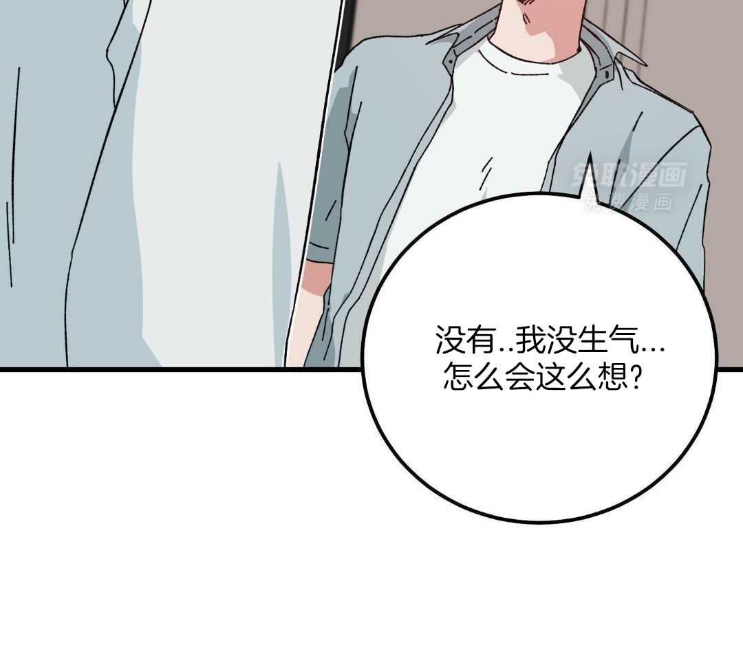 从天而降第17话图