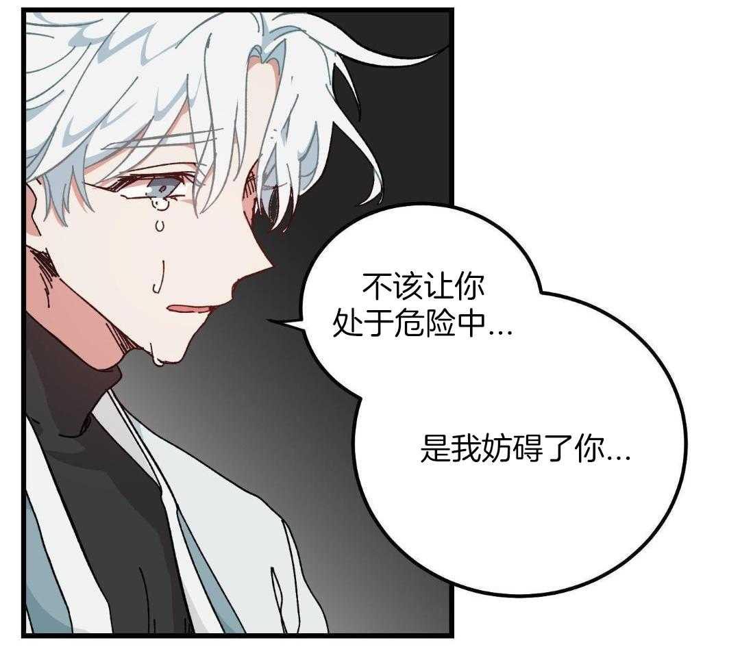 从天而降第17话图